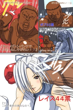 Page 78 of Gekikan Ryona-Box