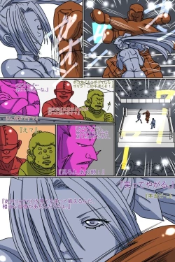 Page 81 of Gekikan Ryona-Box