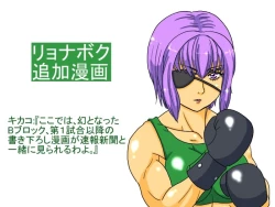 Page 84 of Gekikan Ryona-Box