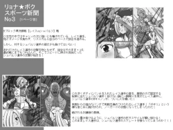 Page 98 of Gekikan Ryona-Box