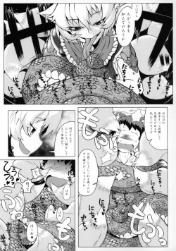 Page 14 of Oshioki Ranmia