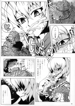 Page 15 of Oshioki Ranmia