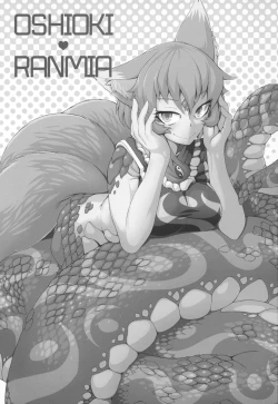 Page 2 of Oshioki Ranmia