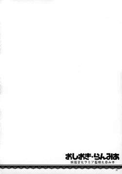 Page 31 of Oshioki Ranmia