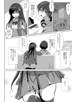 Page 24 of Onii-chan no Shiranai Watashi no Seidorei Nikki