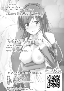 Page 26 of Onii-chan no Shiranai Watashi no Seidorei Nikki