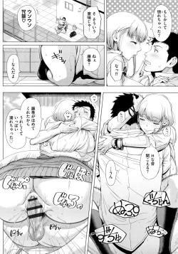 Page 121 of Hajimete no Hitozuma