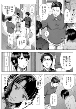 Page 17 of Hajimete no Hitozuma