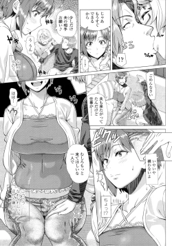 Page 192 of Hajimete no Hitozuma