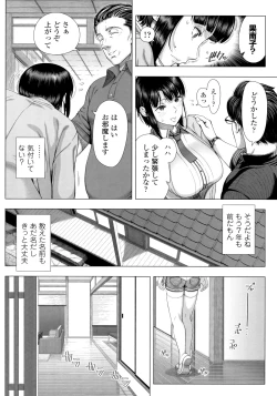 Page 19 of Hajimete no Hitozuma