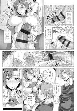 Page 204 of Hajimete no Hitozuma