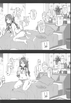 Page 18 of Let's bring a smile to you with a love letter.