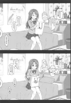 Page 6 of Let's bring a smile to you with a love letter.