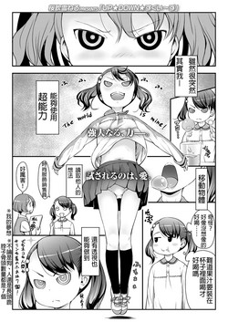 [Sakurafubuki Nel] UP DOWN SQUEEZE (COMIC LO 2019-08) [Chinese] [D.E練習漢化] [Digital]