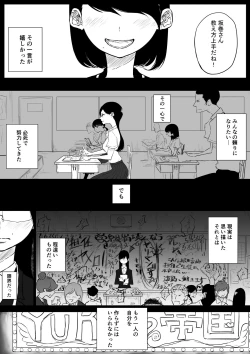 Page 14 of 創作百合:レズ風俗行ったら担任が出てきた件