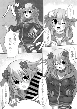 Page 24 of Nep x 2 na Nichijou