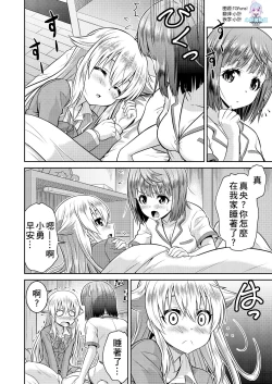Page 5 of Yuusha to Maou Gense de JK Yattemasu!