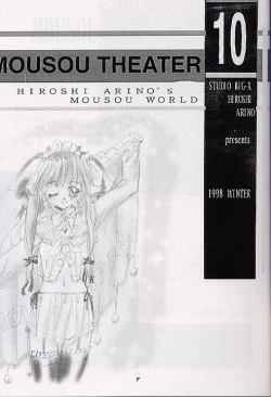 Page 6 of Mousou Theater 10