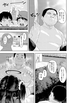 Page 29 of Ojisan no joji asobi