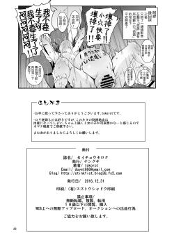 Page 25 of Seichou Kiroku
