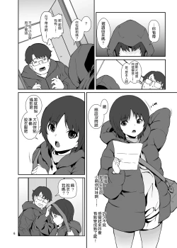 Page 5 of Seichou Kiroku