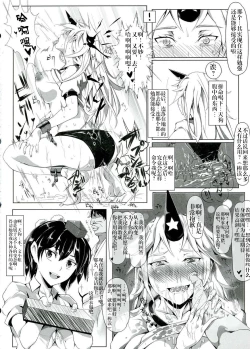 Page 14 of Saimin Nante Kakaranai!!! Kisaragi
