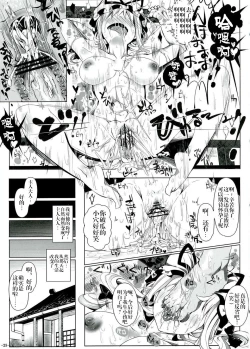 Page 27 of Saimin Nante Kakaranai!!! Kisaragi