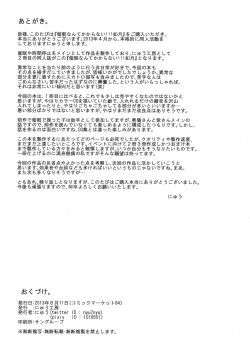 Page 29 of Saimin Nante Kakaranai!!! Kisaragi