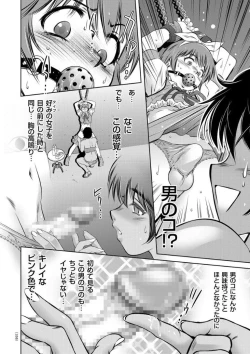 Page 158 of Kairaku Goumon Taizen