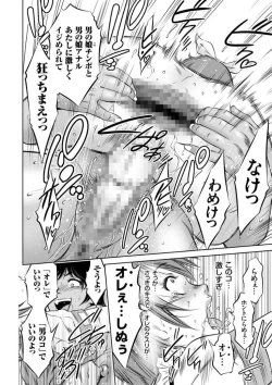 Page 168 of Kairaku Goumon Taizen