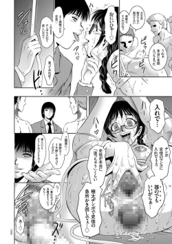 Page 188 of Kairaku Goumon Taizen