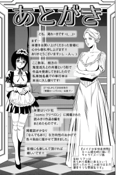 Page 193 of Kairaku Goumon Taizen