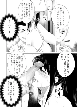 Page 18 of Nerawareta Onee-chan