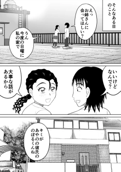 Page 11 of Shokufun Sanshimai