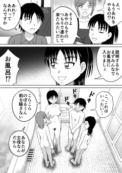 Page 14 of Shokufun Sanshimai