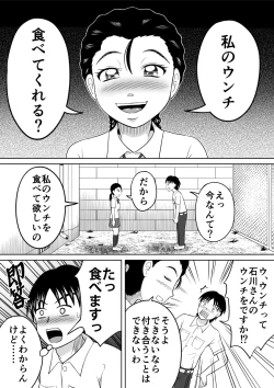 Page 3 of Shokufun Sanshimai