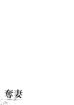 Page 115 of Dassai Nikuyokugurui ni Ochite