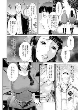 Page 118 of Dassai Nikuyokugurui ni Ochite