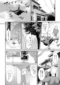 Page 140 of Dassai Nikuyokugurui ni Ochite