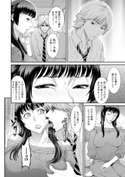 Page 56 of Dassai Nikuyokugurui ni Ochite