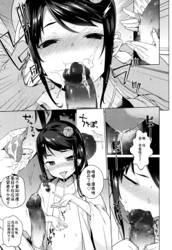 Page 15 of Hatsutaiken wa Loli Babaa Yuukaku de!