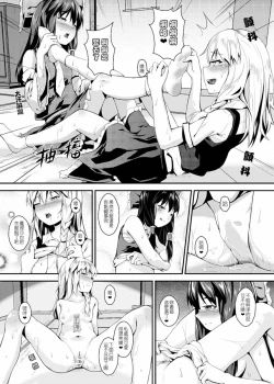 Page 10 of 與魔理沙的甘甜夏日