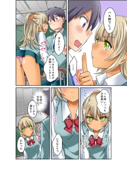 Page 101 of Kuro Gal to Micchaku Pool SEX!1