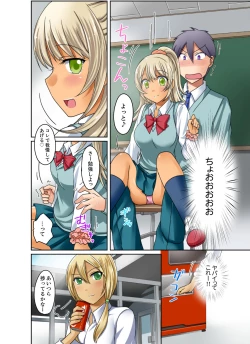 Page 102 of Kuro Gal to Micchaku Pool SEX!1