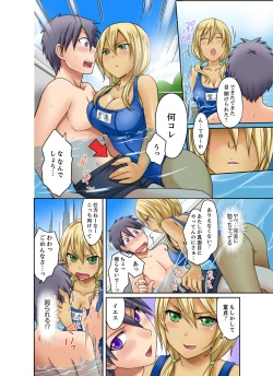 Page 10 of Kuro Gal to Micchaku Pool SEX!1