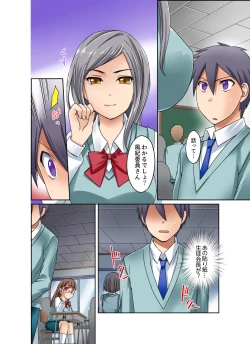 Page 122 of Kuro Gal to Micchaku Pool SEX!1