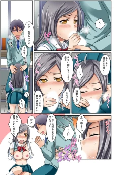 Page 133 of Kuro Gal to Micchaku Pool SEX!1