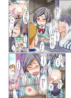 Page 136 of Kuro Gal to Micchaku Pool SEX!1