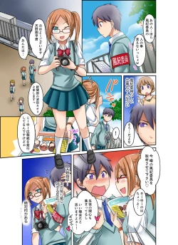 Page 145 of Kuro Gal to Micchaku Pool SEX!1