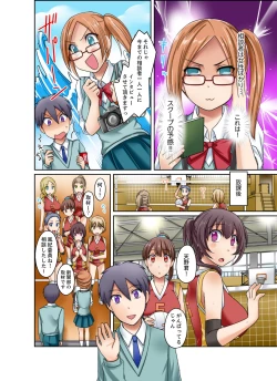 Page 146 of Kuro Gal to Micchaku Pool SEX!1